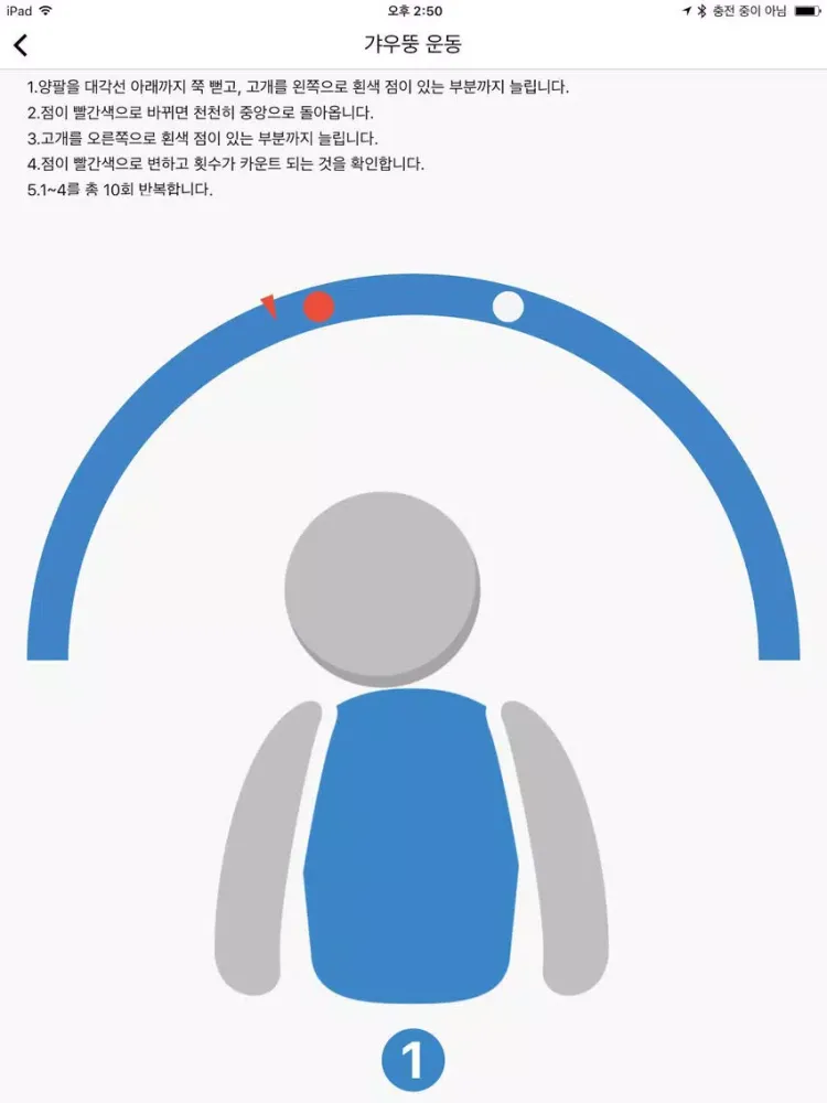 Скриншоты ALEX+, Posture Habit Changer iPad 