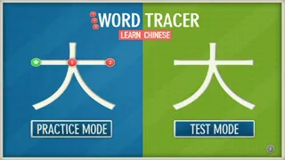 Zrzuty ekranu Word Tracer - Learn Chinese iPhone Edition