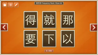 Zrzuty ekranu Word Tracer - Learn Chinese iPhone Edition