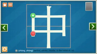 Zrzuty ekranu Word Tracer - Learn Chinese iPhone Edition