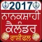 NanakShahi Calendar 2017 Punjabi