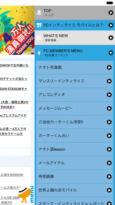 FCインティライミ モバイル应用截图