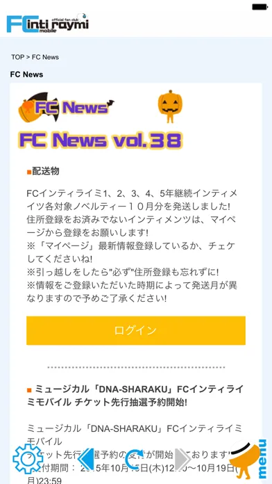 FCインティライミ モバイル应用截图