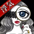 恋愛ライヤーゲーム～嘘つきカレとの出会いは突然に…【ノベル型恋愛推理しゲーム】