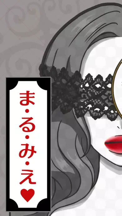 Ảnh chụp màn hình của 恋愛ライヤーゲーム～嘘つきカレとの出会いは突然に…【ノベル型恋愛推理しゲーム】