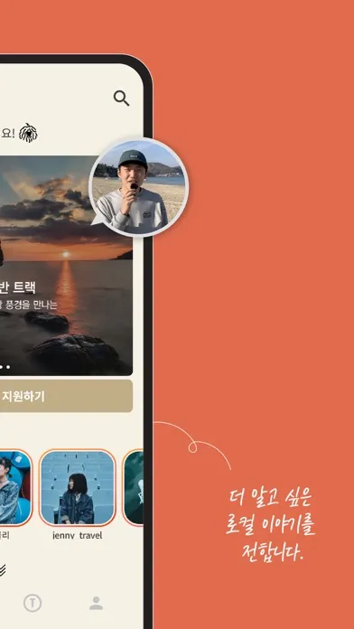 Zrzuty ekranu 로블(lovel)-영상가이드,오디오가이드,워킹투어,여행