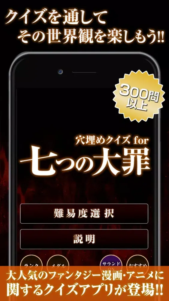 Fill-in-the-blank quiz for Seven Deadly Sins应用截图