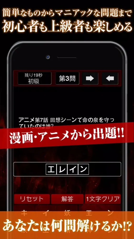 Fill-in-the-blank quiz for Seven Deadly Sins应用截图