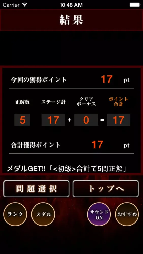 Fill-in-the-blank quiz for Seven Deadly Sins应用截图