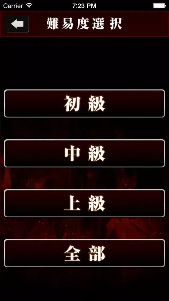 Fill-in-the-blank quiz for Seven Deadly Sins应用截图
