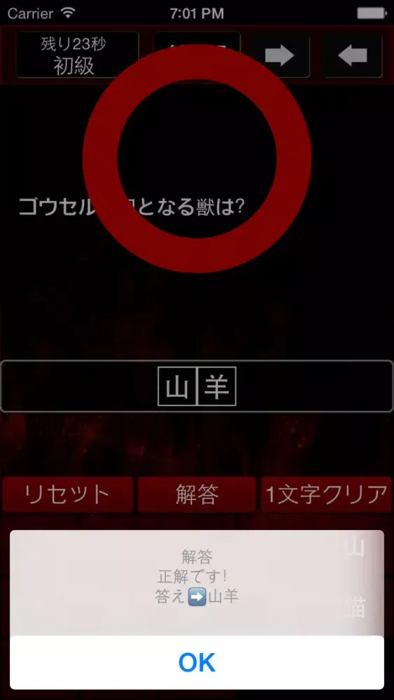 Fill-in-the-blank quiz for Seven Deadly Sins应用截图