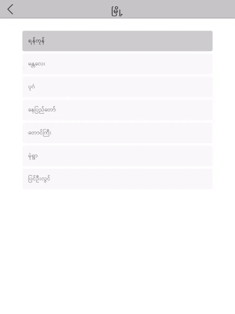 Taxi Myanmar iPad  スクリーンショット