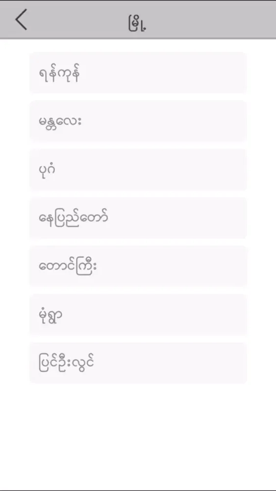 Taxi Myanmar スクリーンショット
