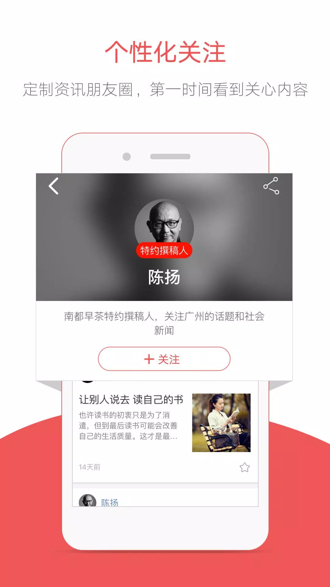 南方都市报ภาพหน้าจอของแอป2