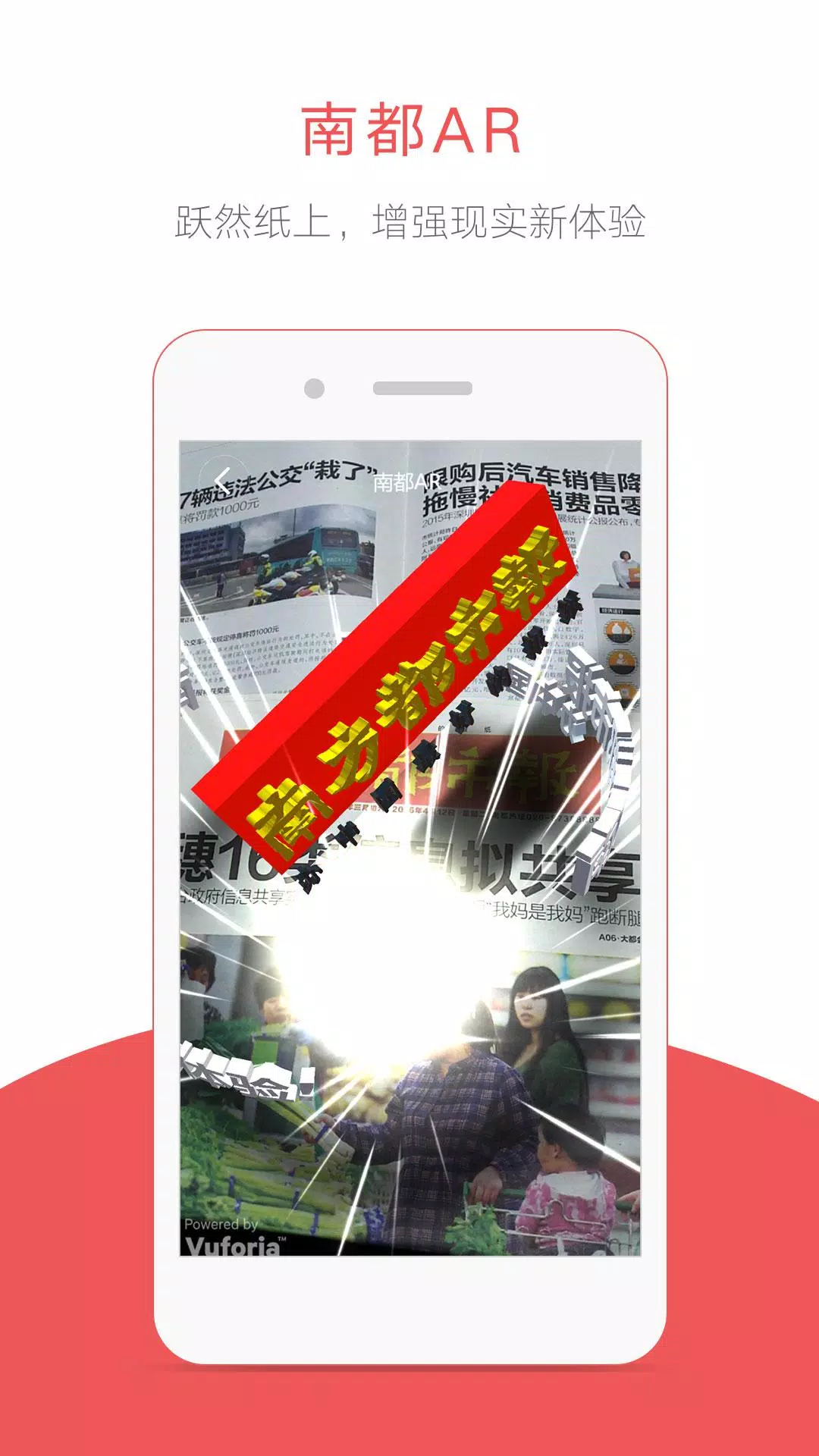 南方都市报ภาพหน้าจอของแอป3