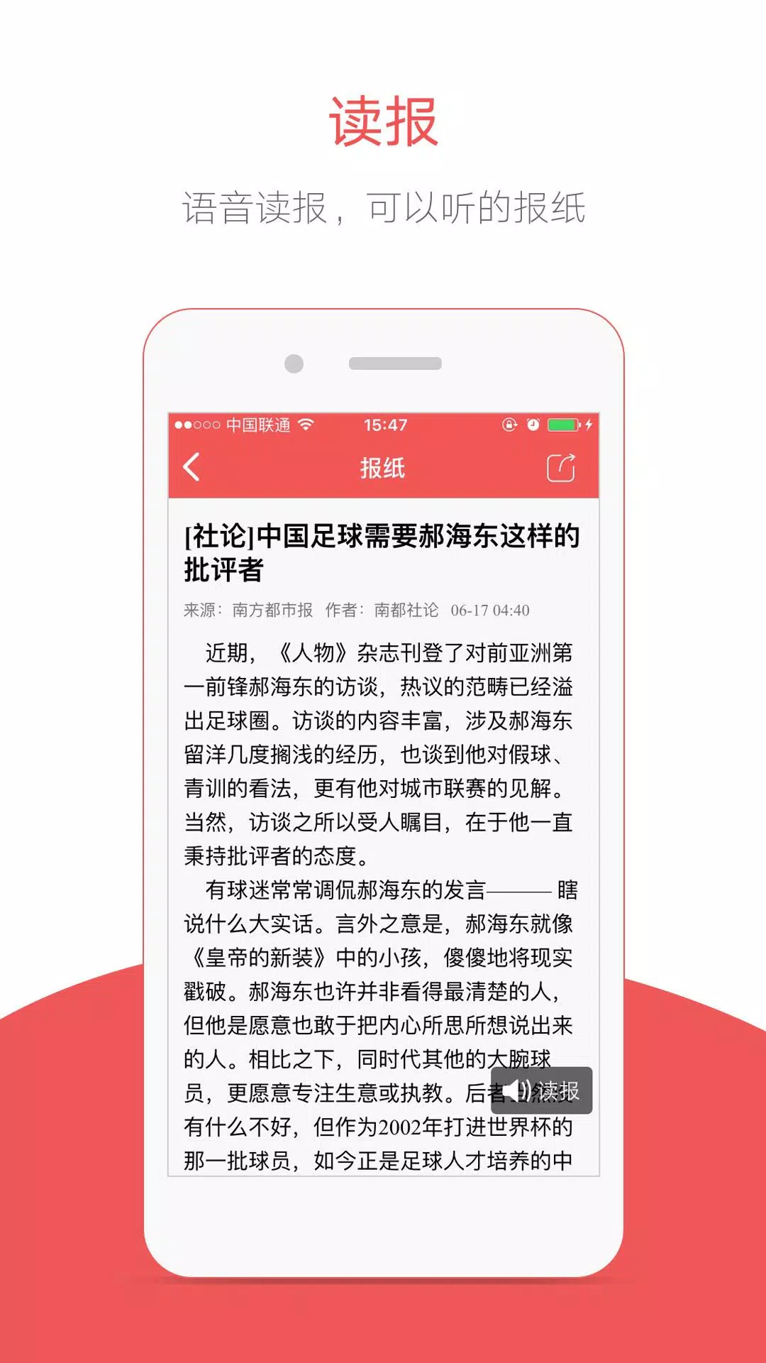 南方都市报ภาพหน้าจอของแอป5