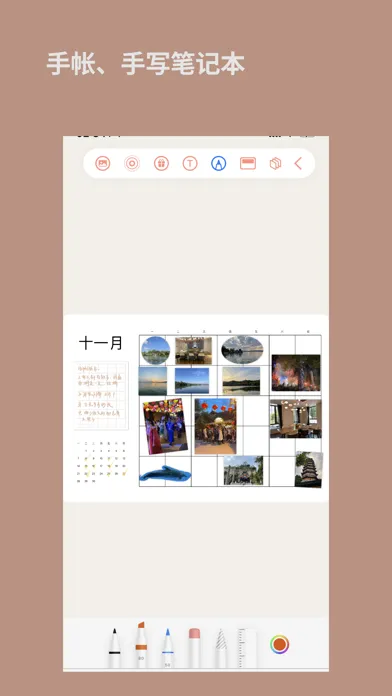 Tangkapan layar LiveNote-翻页手帐、手写日记