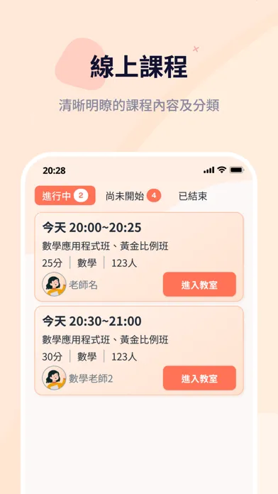 OneLink Plus 스크린샷