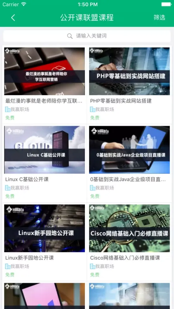 南京林大|南京林业大学 स्क्रीनशॉट