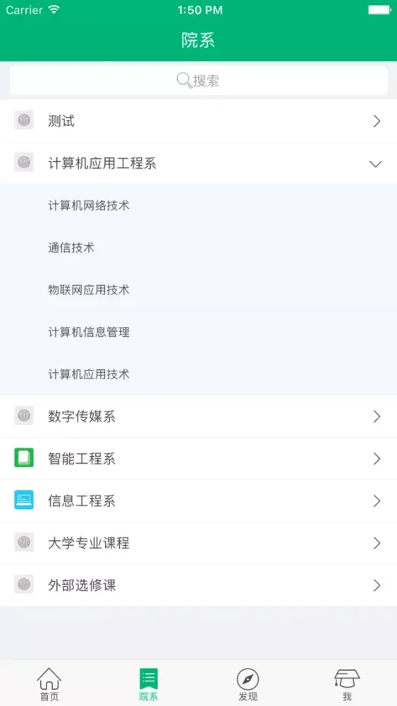 南京林大|南京林业大学 स्क्रीनशॉट