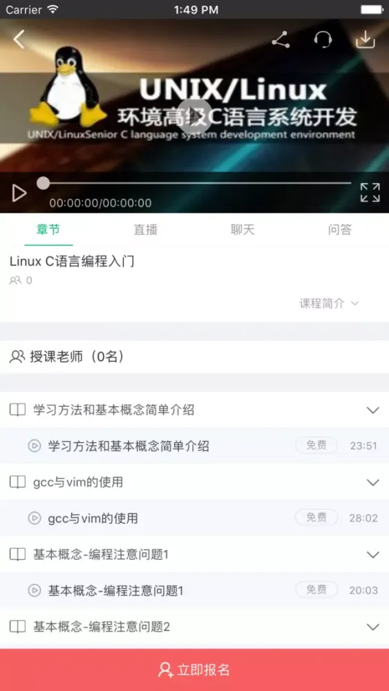 南京林大|南京林业大学 स्क्रीनशॉट