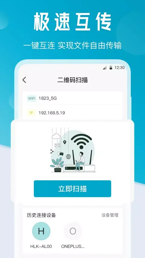 Capturas de pantalla de 换机克隆