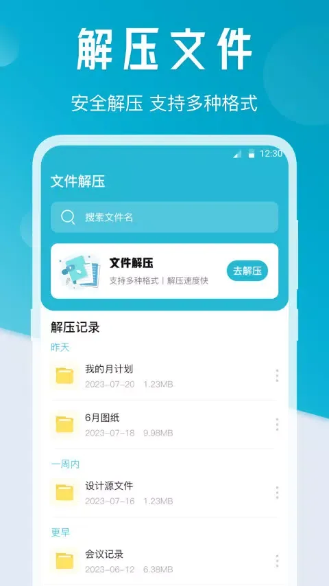 Capturas de pantalla de 换机克隆