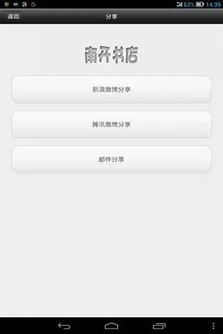 Nankai BookStore Screenshots