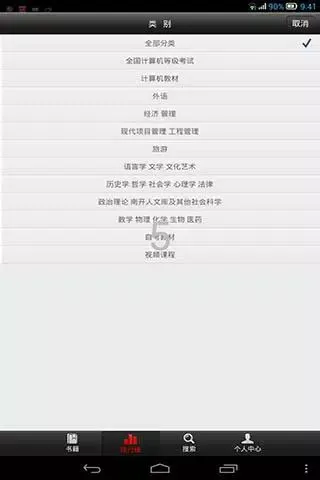 Nankai BookStore Screenshots