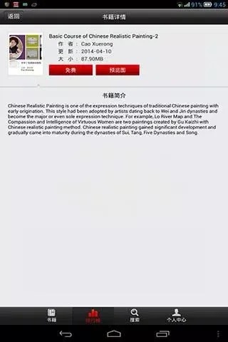 Nankai BookStore Screenshots