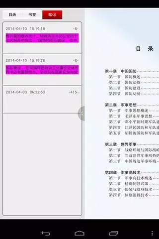 Nankai BookStore Screenshots
