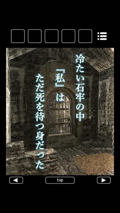 脱出ゲーム 孤城からの脱出 Ekran Görüntüleri