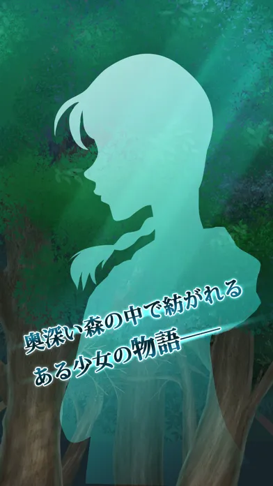 脱出ゲーム 迷いの森からの脱出 스크린샷