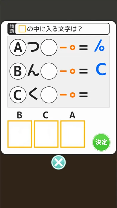 ภาพหน้าจอของ 謎解きゲーム Quiz大学からの脱出
