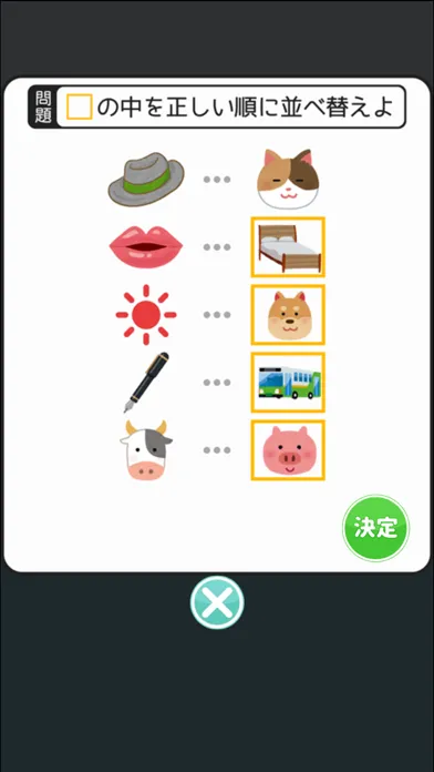 ภาพหน้าจอของ 謎解きゲーム Quiz大学からの脱出