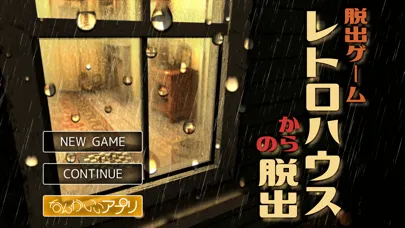 Zrzuty ekranu 脱出ゲーム　レトロハウスからの脱出
