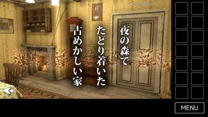 Zrzuty ekranu 脱出ゲーム　レトロハウスからの脱出