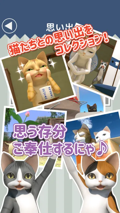 脱出ゲーム　猫様のしもべ स्क्रीनशॉट