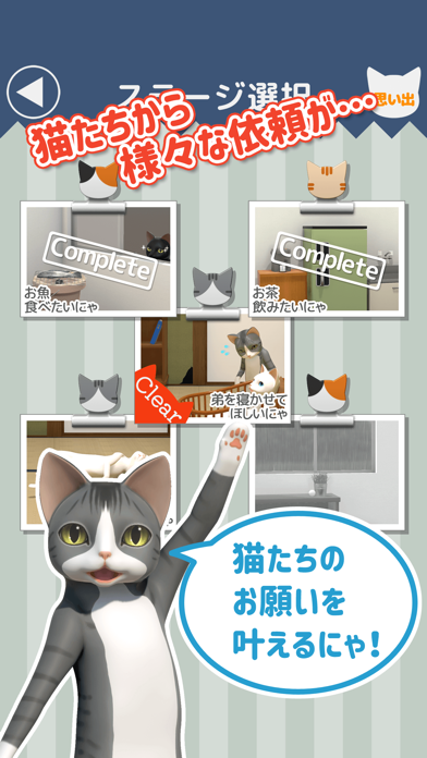 صور 脱出ゲーム　猫様のしもべ