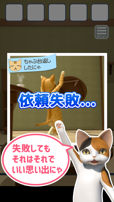 صور 脱出ゲーム　猫様のしもべ