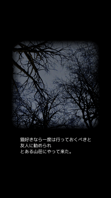 脱出ゲーム　猫様の山小屋からの脱出 Screenshots