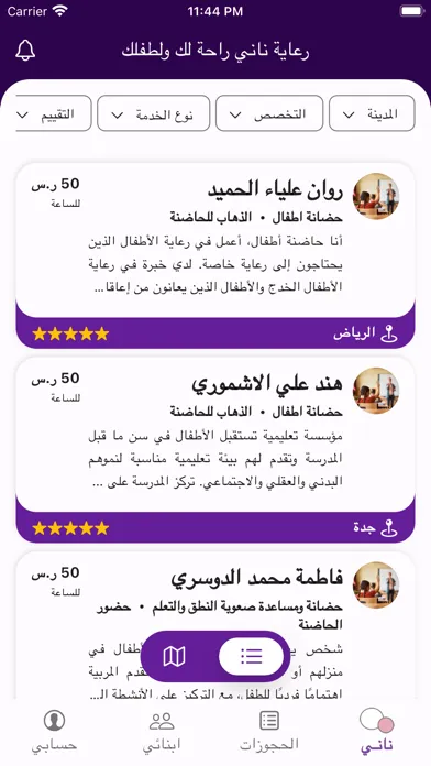 Tangkapan layar ناني كير