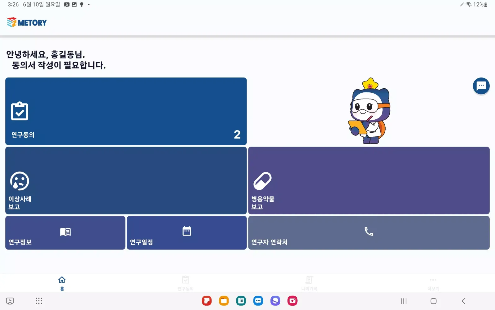 METORY S24 Ekran Görüntüleri