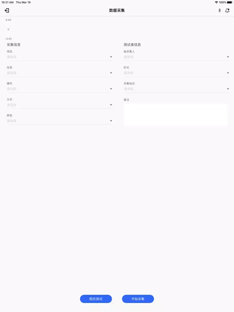 雅典娜数据 iPad 应用截图