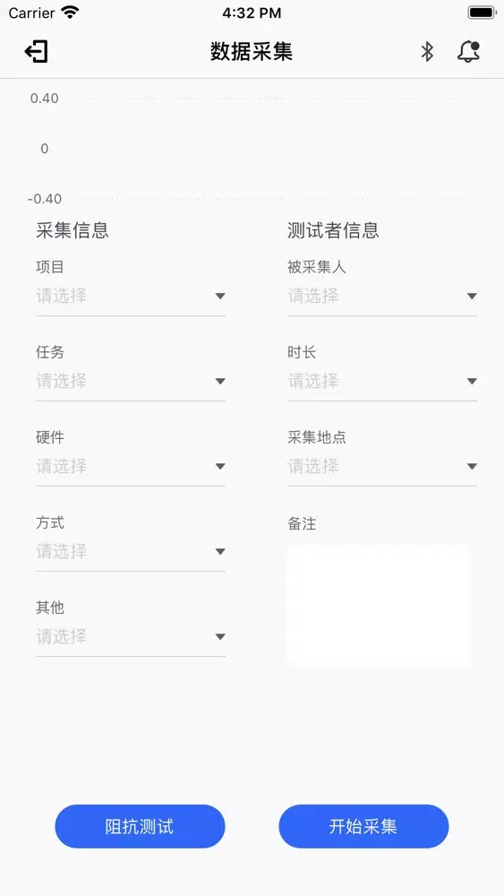 雅典娜数据应用截图