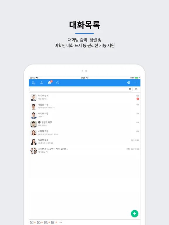 나온톡 - NAON TALK iPad  Screenshots