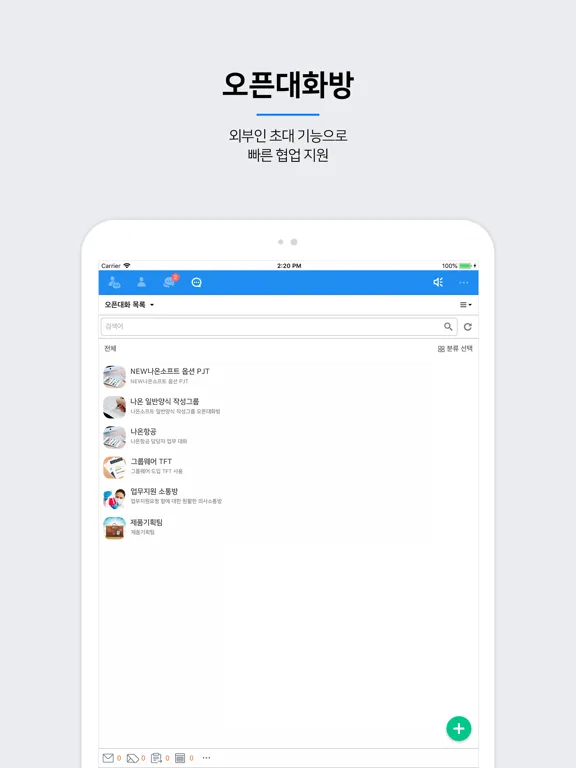나온톡 - NAON TALK iPad  Screenshots