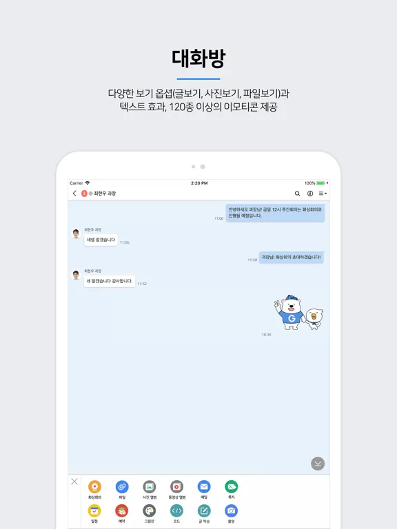 나온톡 - NAON TALK iPad  Screenshots