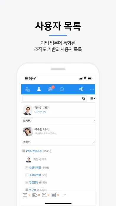 나온톡 - NAON TALK Screenshots