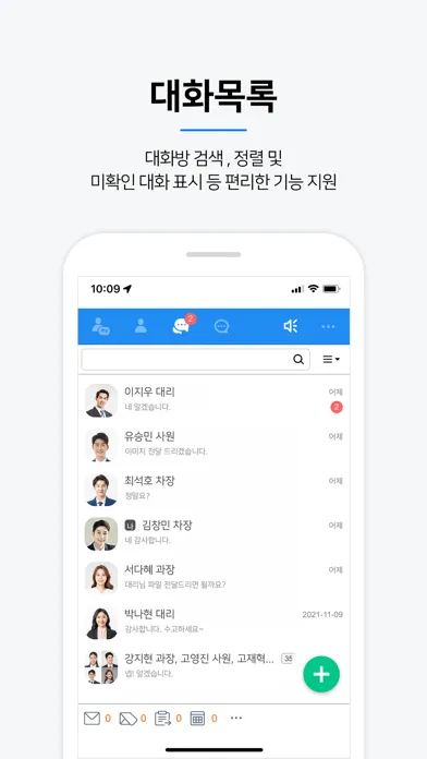 나온톡 - NAON TALK Screenshots